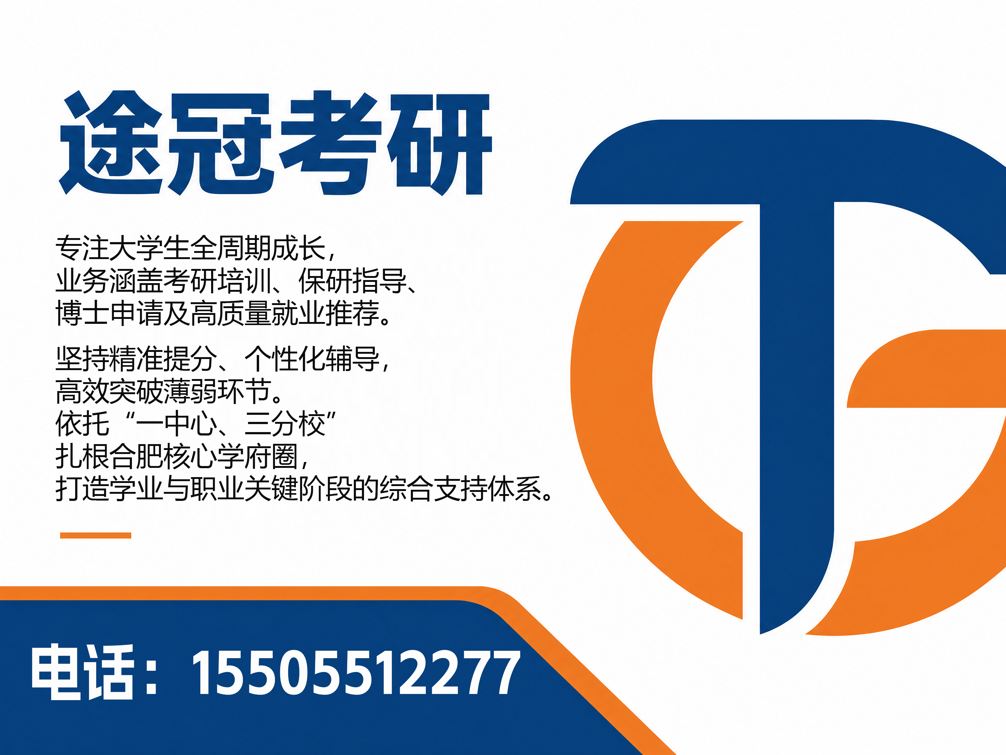 安徽中科红专教育科技淮北线上分站